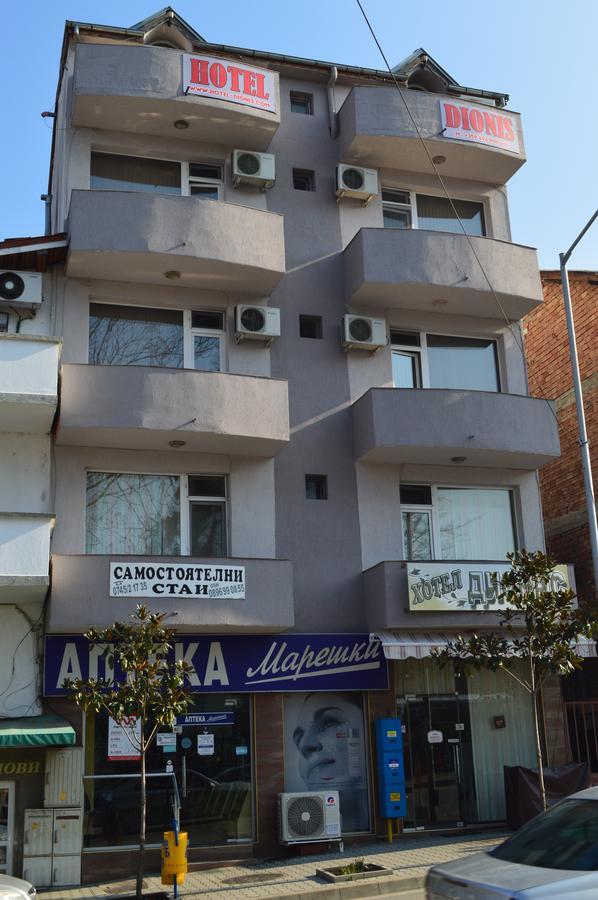 Dionis Hotel Petrich  Exterior foto